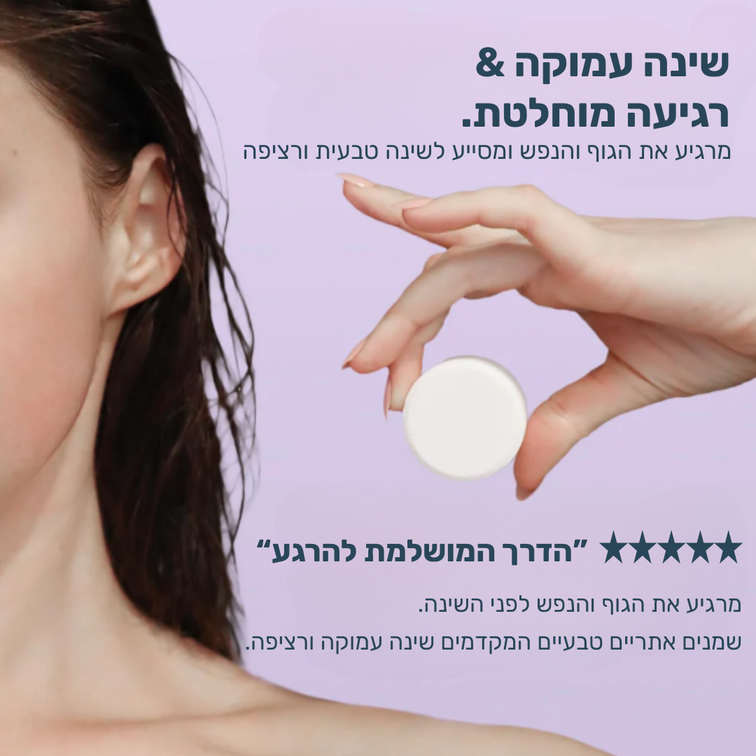 Calmo – טבליית ספא טבעית למקלחת