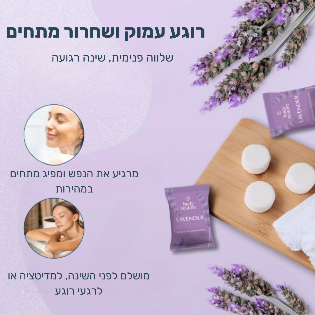 Calmo – טבליית ספא טבעית למקלחת