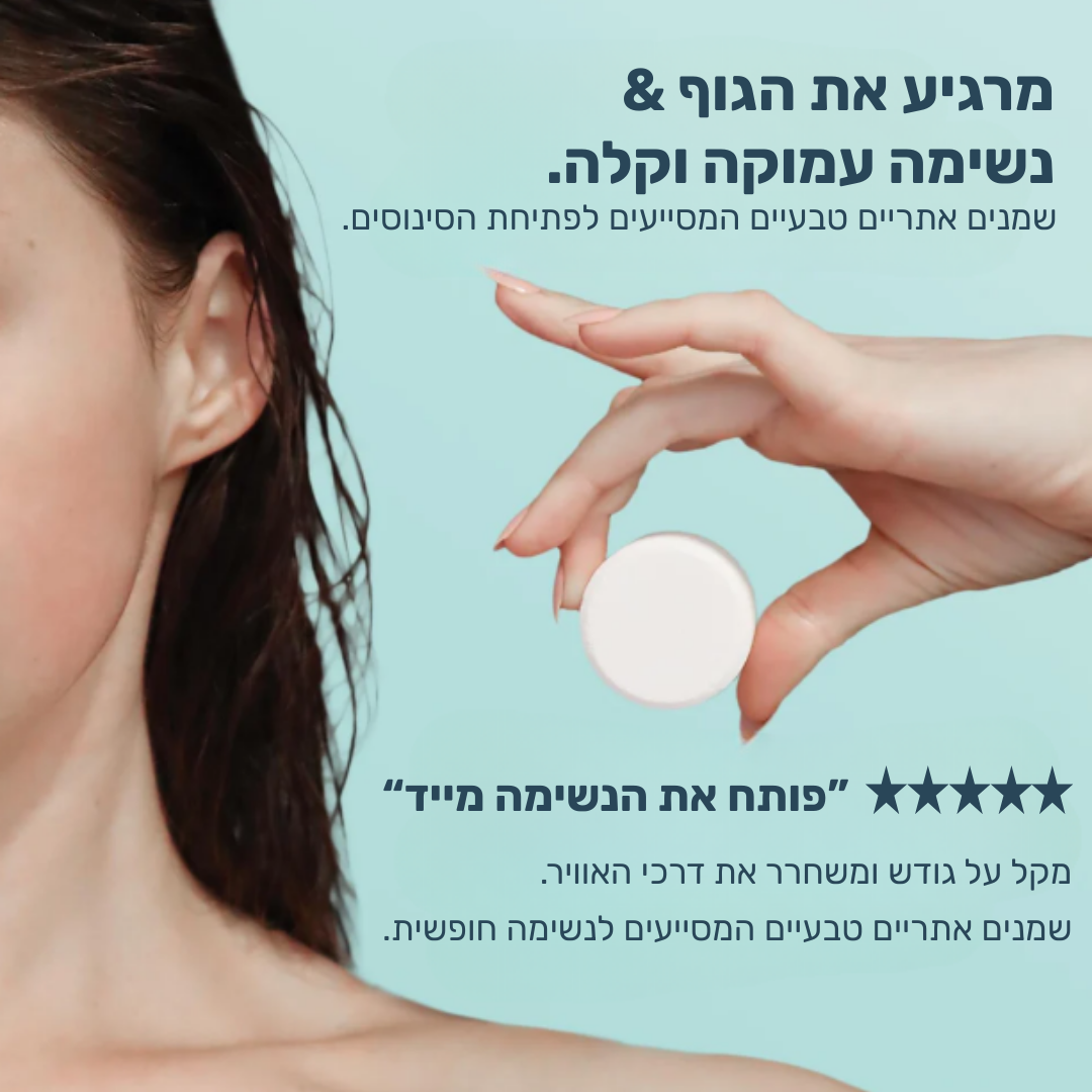 Calmo – טבליית ספא טבעית למקלחת