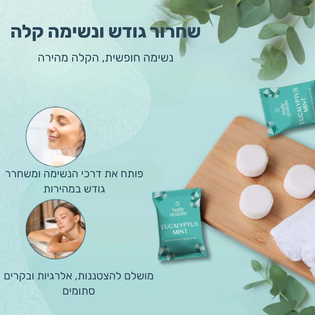 Calmo – טבליית ספא טבעית למקלחת
