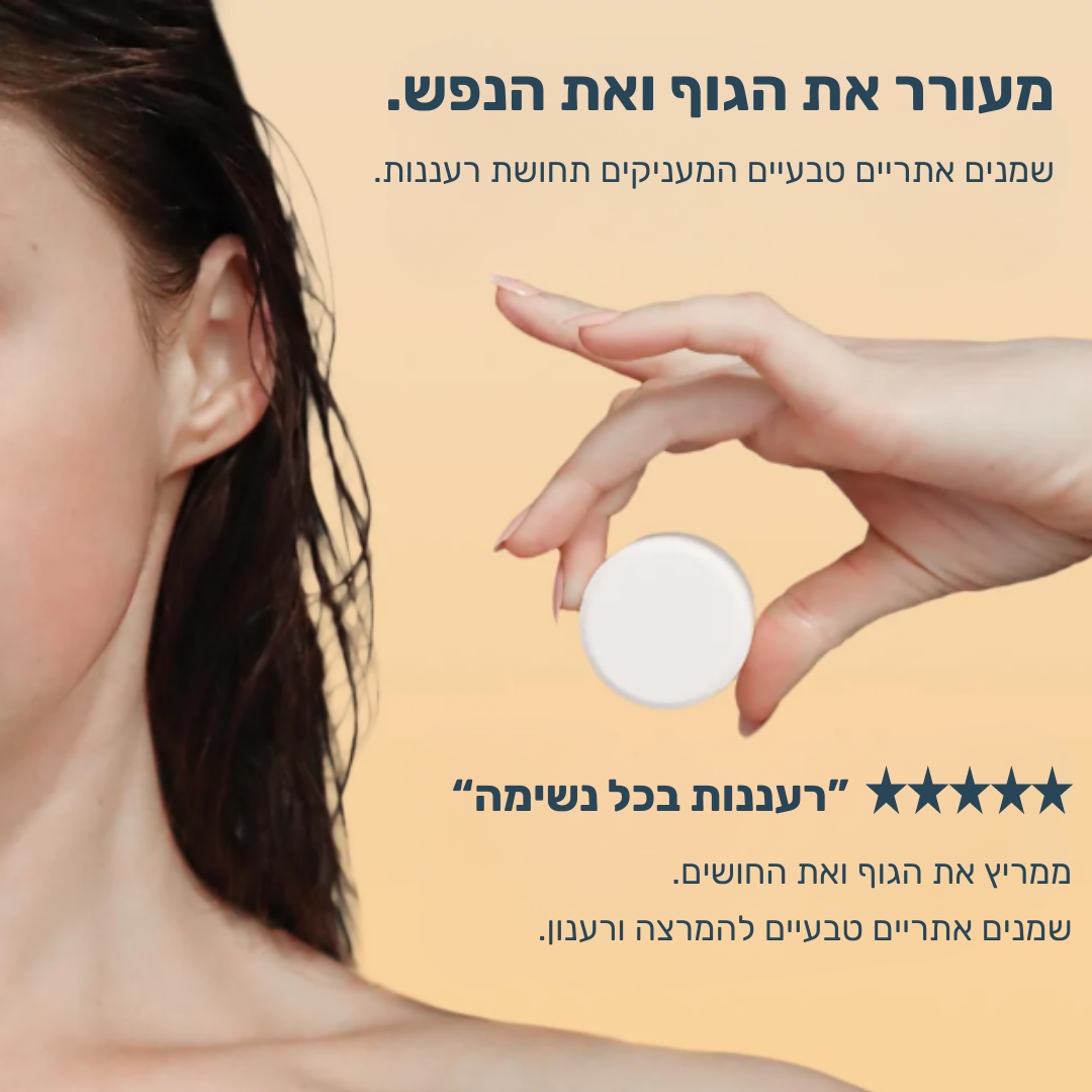 Calmo – טבליית ספא טבעית למקלחת