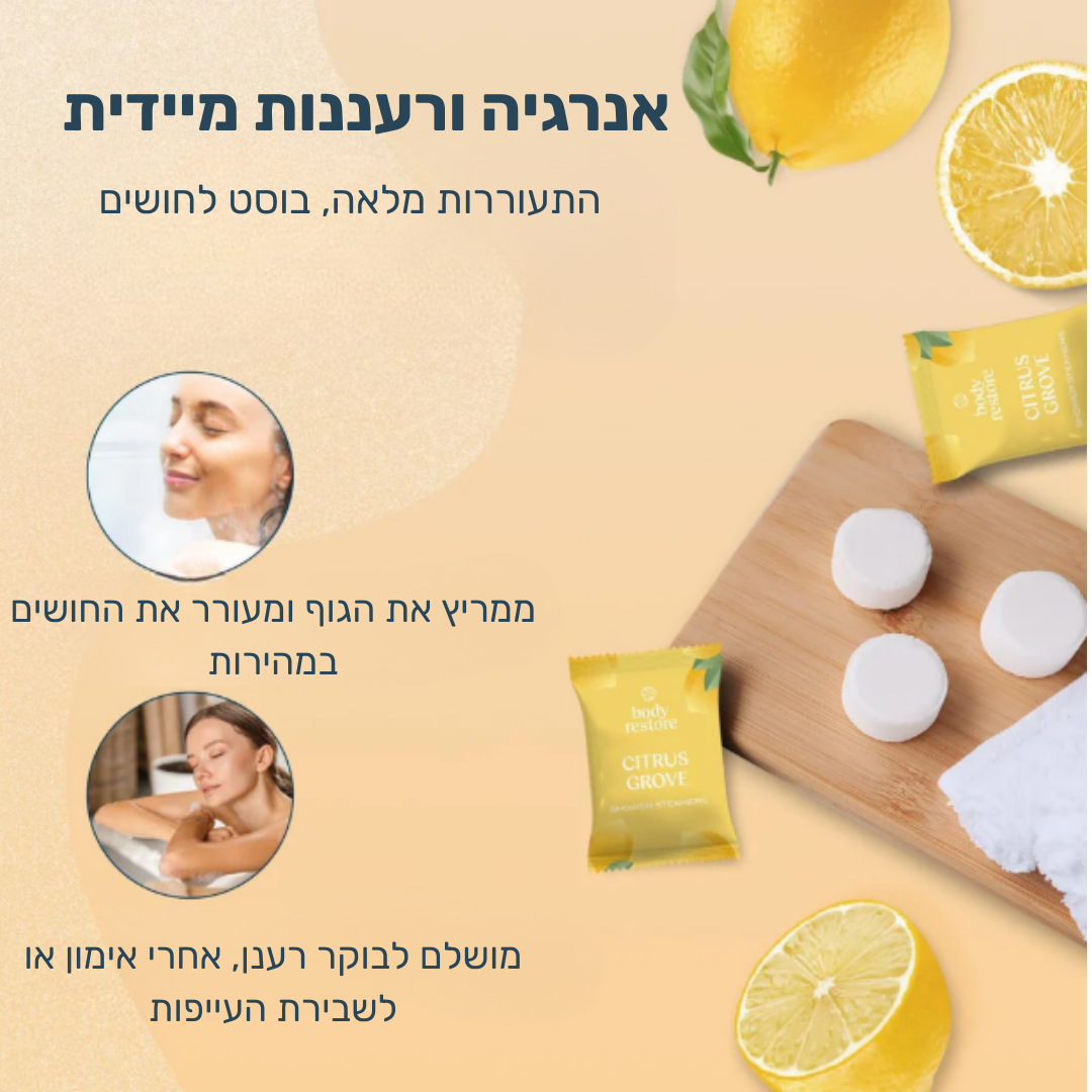 Calmo – טבליית ספא טבעית למקלחת