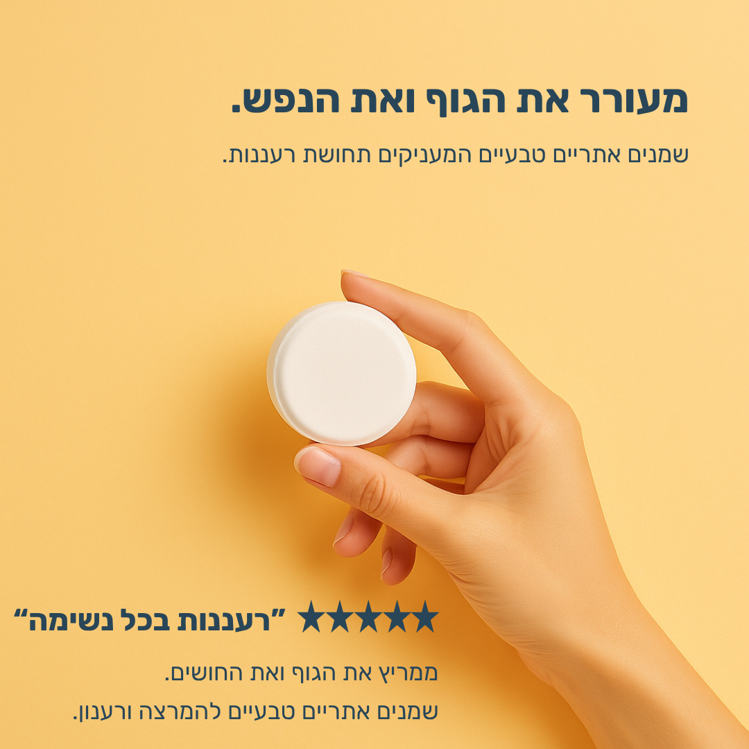 Calmo – טבליית ספא טבעית למקלחת