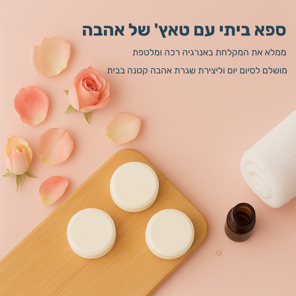 Calmo – טבליית ספא טבעית למקלחת