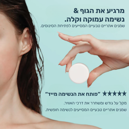 Calmo – טבליית ספא טבעית למקלחת