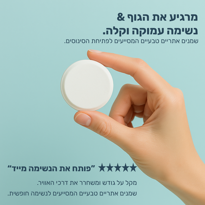 Calmo – טבליית ספא טבעית למקלחת