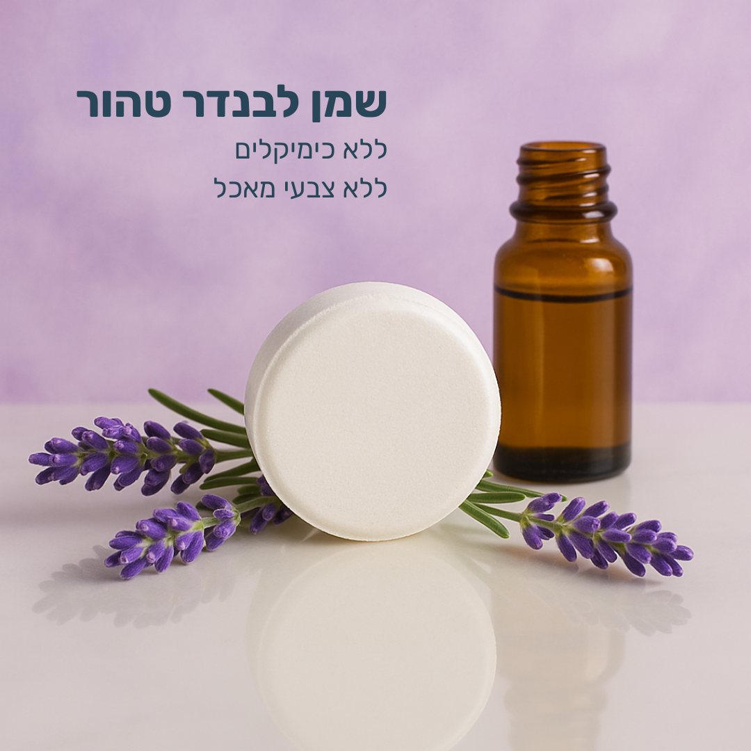 Calmo – טבליית ספא טבעית למקלחת