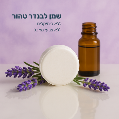 Calmo – טבליית ספא טבעית למקלחת