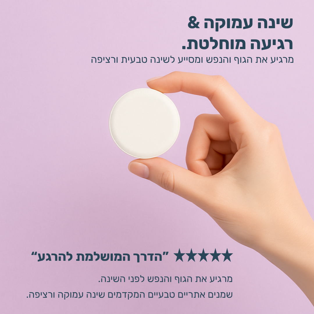 Calmo – טבליית ספא טבעית למקלחת