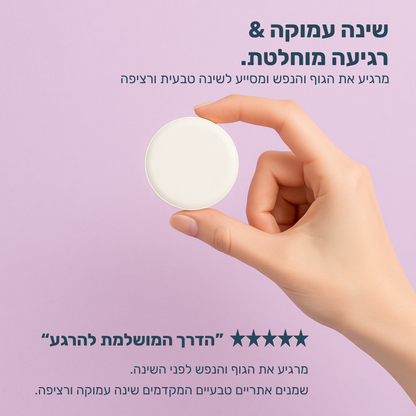 Calmo – טבליית ספא טבעית למקלחת