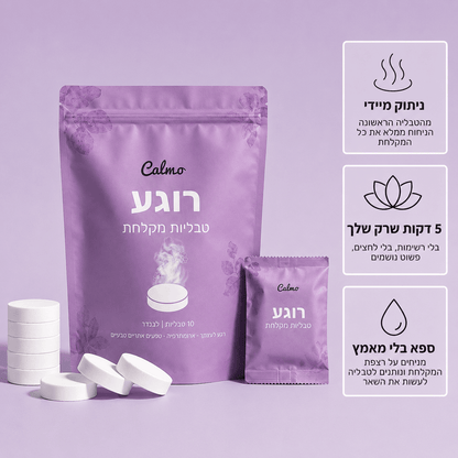 Calmo - מארז מיקס | 4 ריחות