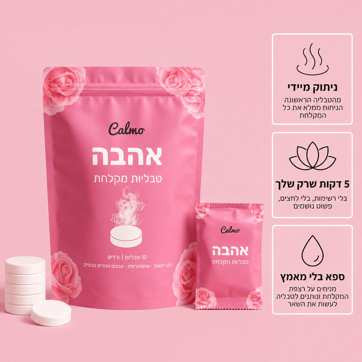 Calmo - מארז מיקס | 4 ריחות