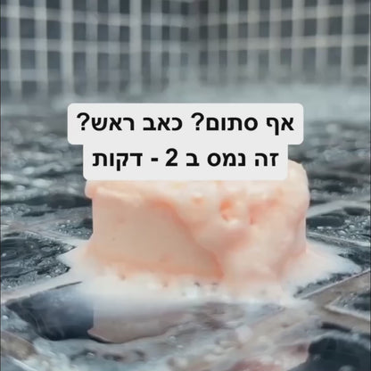 Calmo - טבליות מקלחת לנשימה חופשית